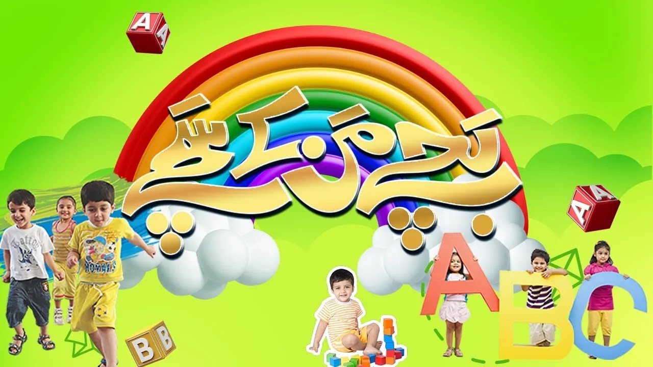 Bachay Mun Ke Sachay |  | Venus Entertainment | 10 JAN 2026