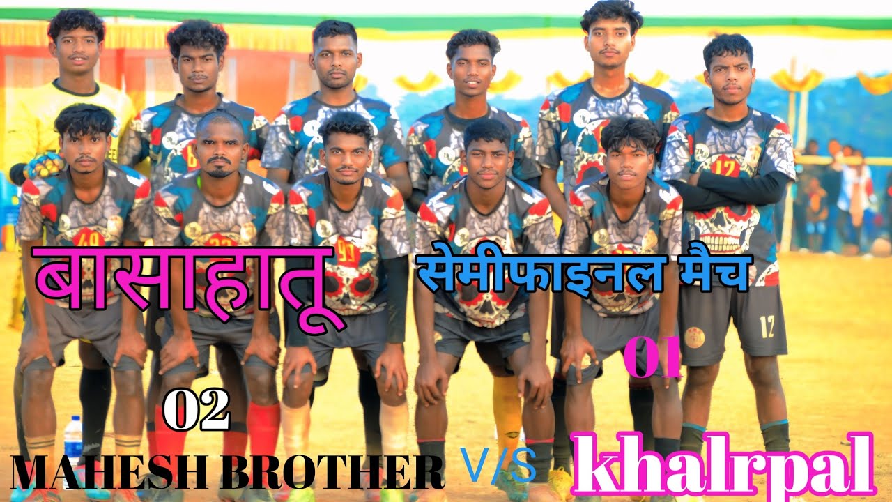 क्वार्टर फाइनल मुकाबला ||BLUE RABELS||🆚 KHAIRPAL MAHSESH||At -युवा विकास संघ बासाहातू 2025