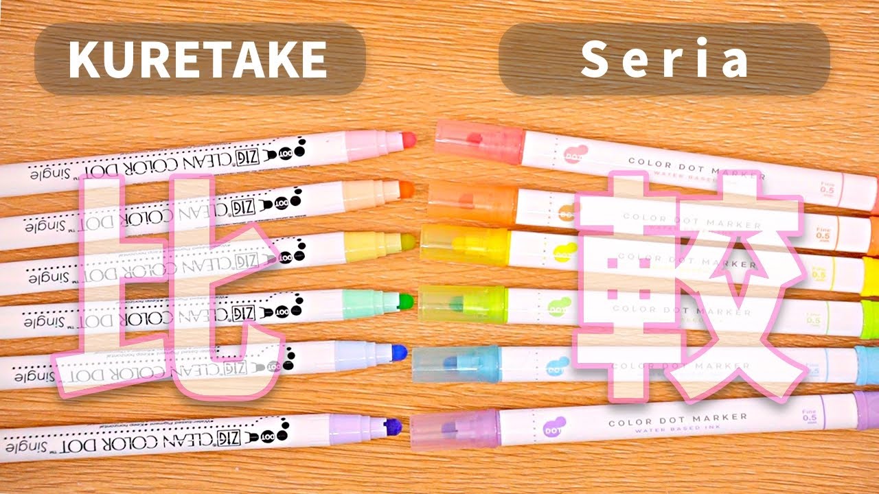 【百均文房具】ドットが打てる!!カラードットマーカー 《呉竹比較》｜ぴーすけチャンネル