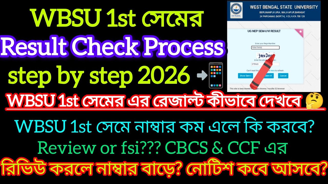 WBSU 1st Sem Result Check Process Step by Step 2026 || 1st Sem Result Check 2026 WBSU