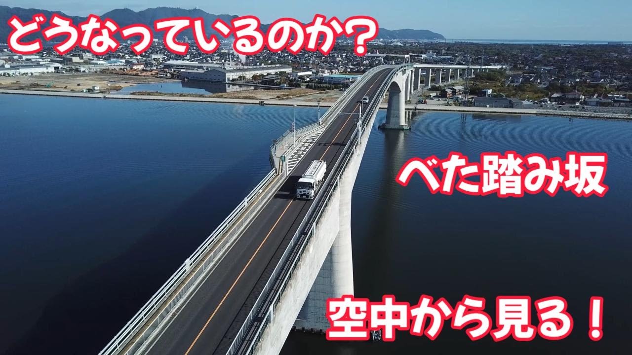 これが有名なベタ踏み坂！《ドローンで急坂の江島大橋がどうなっているのか？空中から見る！》ドローン空撮