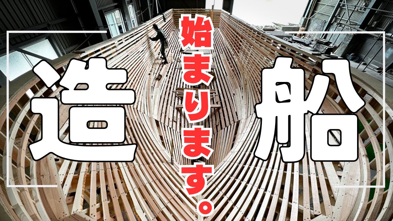 『パイロットボートができるまで』予告編