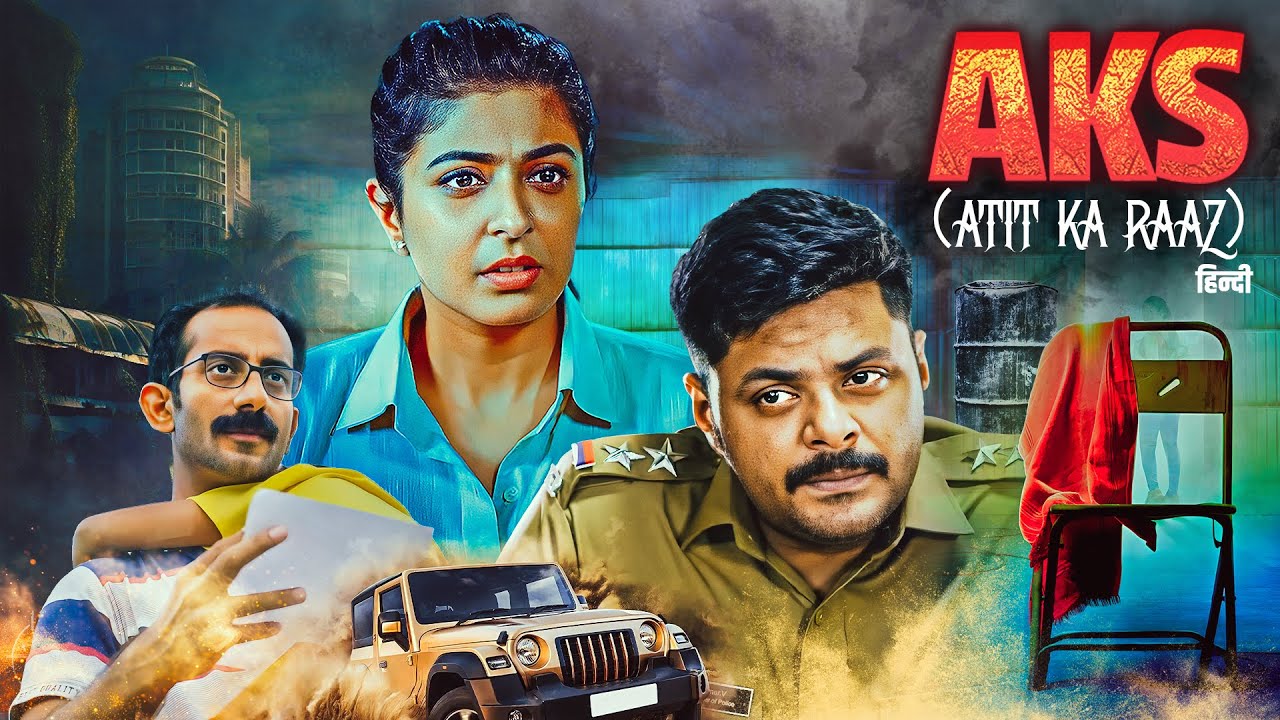 साइकेट्रिस्ट और पुलिस के पास आया एक दिल दहला देनेवाला केस🤯। समाज को सिख देनेवाली साइको थ्रिलर फिल्म