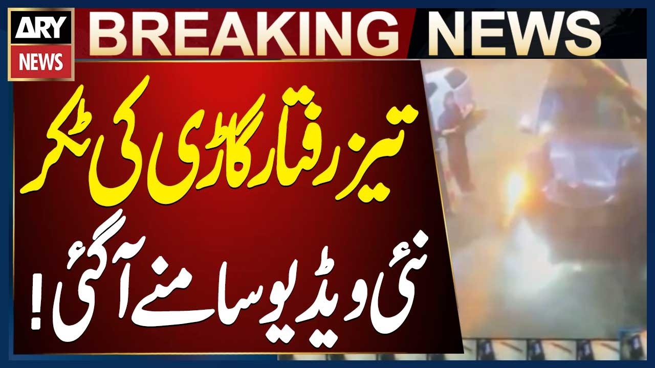 Another CCTV Angle Revealed in Karachi Sea View Fatal Accident