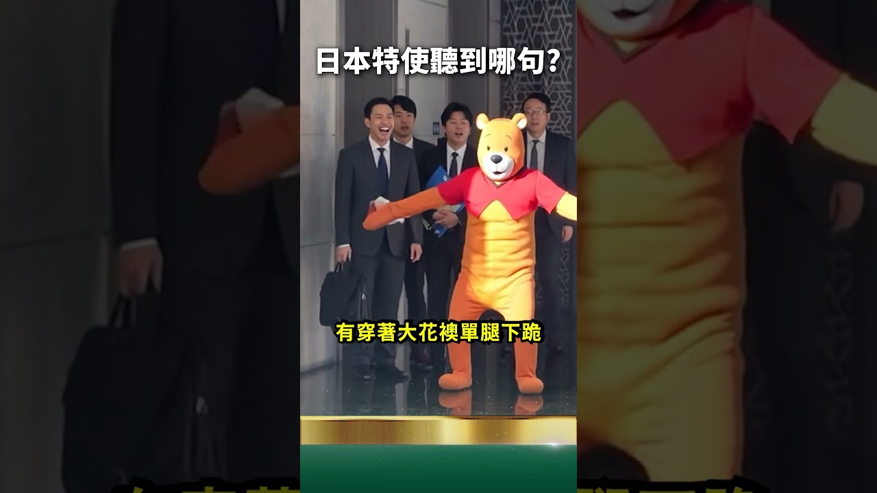 日本回擊！中方代表插兜哥劉勁松！插兜哥下場！日本網友玩起來了！