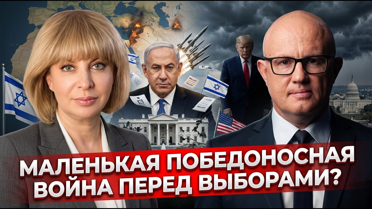 Нетаньяху вернулся из США. Израиль готовится к войне перед выборами?