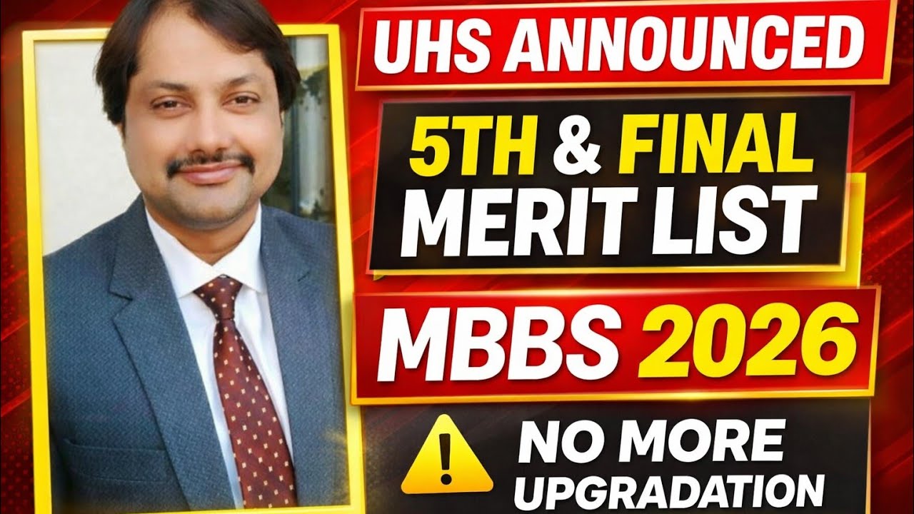 UHS announced 5th and Final merit list/how fill joining form! latest PMDC New! MDCAT news!#mdcat2025