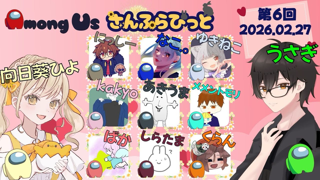 【アモアス】花粉症は早めの薬が大事【さんふらびっと】
