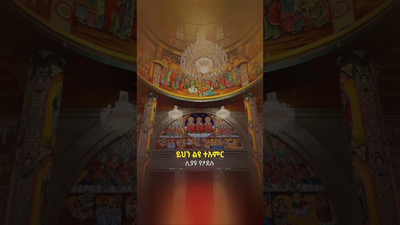 #orthodoxmezmur