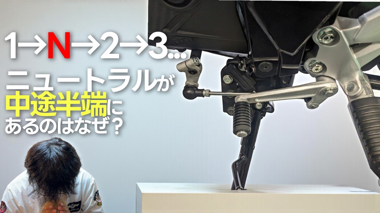 バイクのギアはなぜ1→N→2なの？　ほか【ホワイトベースラジオ第13回　ゲスト：アムロ2cc】