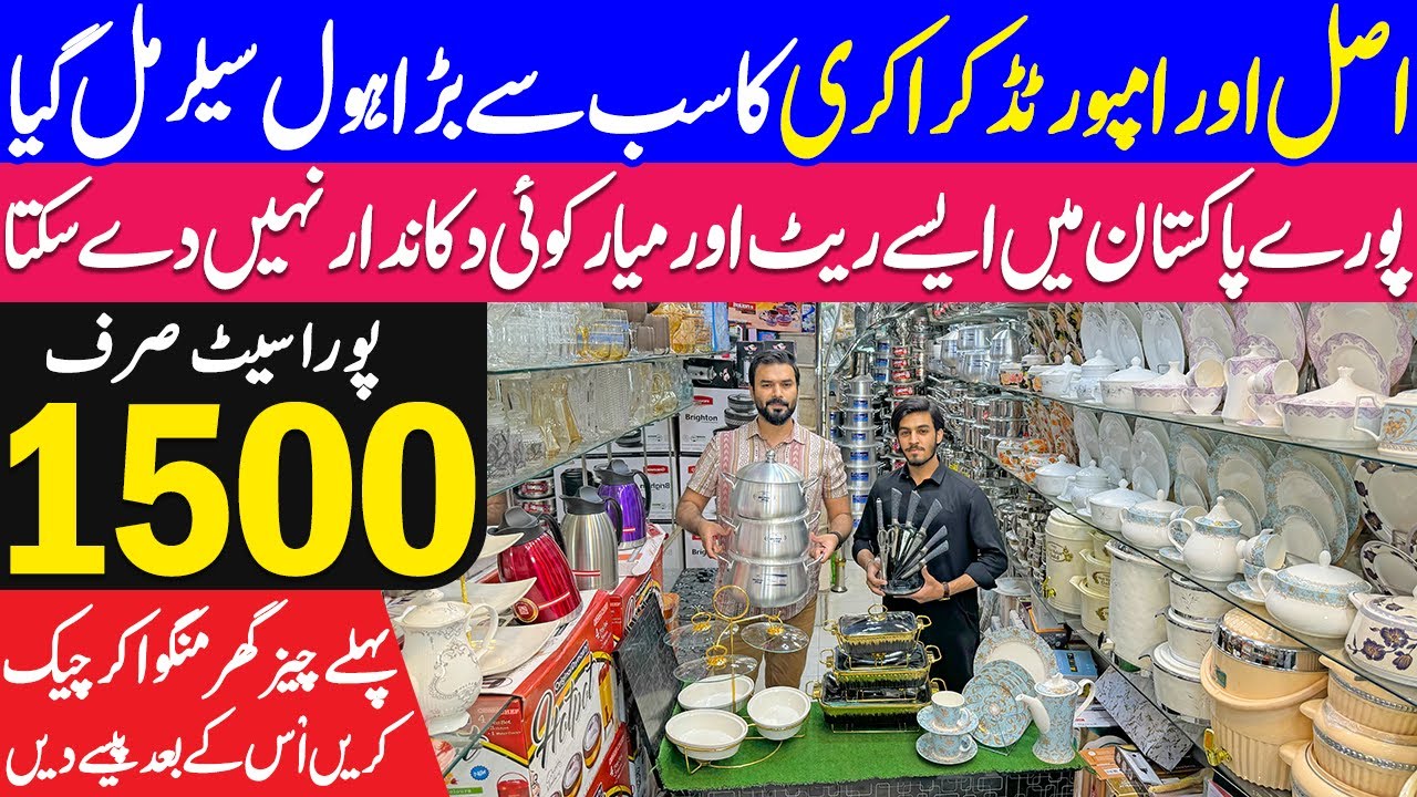 90% Off On Imported Crockery - Crockery Wholesale market in Pakistan | Kitchen items | Dinner Set