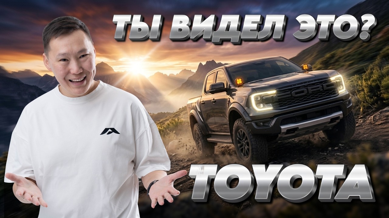 FORD RANGER 2023 &mdash; САМЫЙ ЗЛОЙ ПИКАП? ШОК ОБЗОР