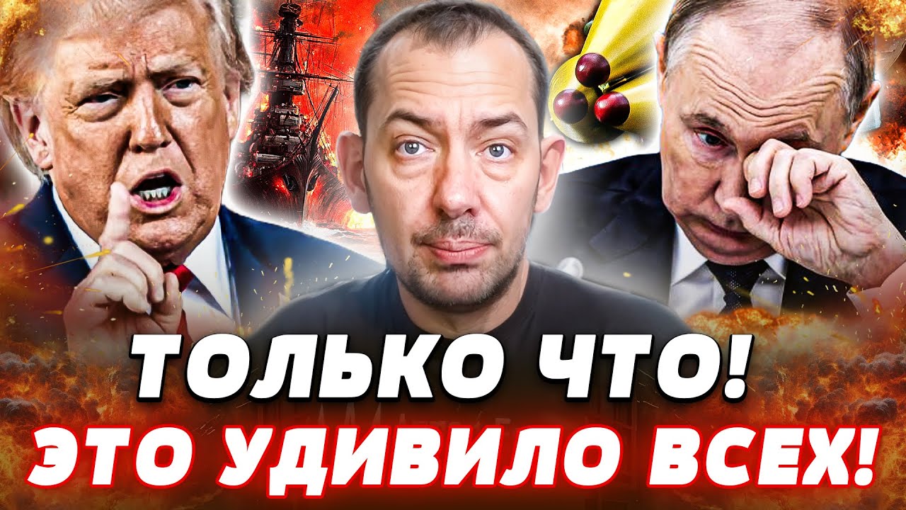 ⚡МИНУТУ НАЗАД! ТРАМП ВПРЯГСЯ ЗА КИЕВ! ЖЕСТОКОЕ ВОЗМЕЗДИЕ ОТ США! ПУТИН БЬЕТСЯ В ИСТЕРИКЕ! Цимбалюк