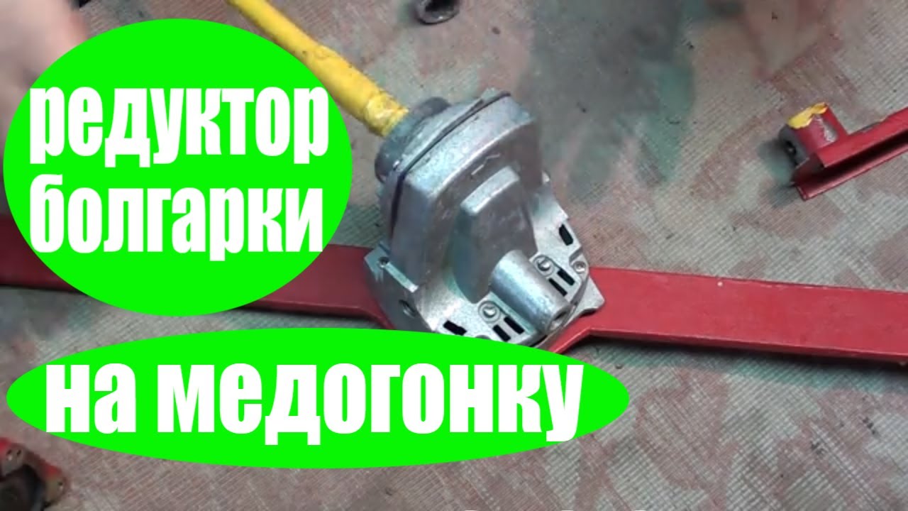 Ремонт медогонки. Медогонка из болгарки своими руками . Пчеловодство. Пчелы.
