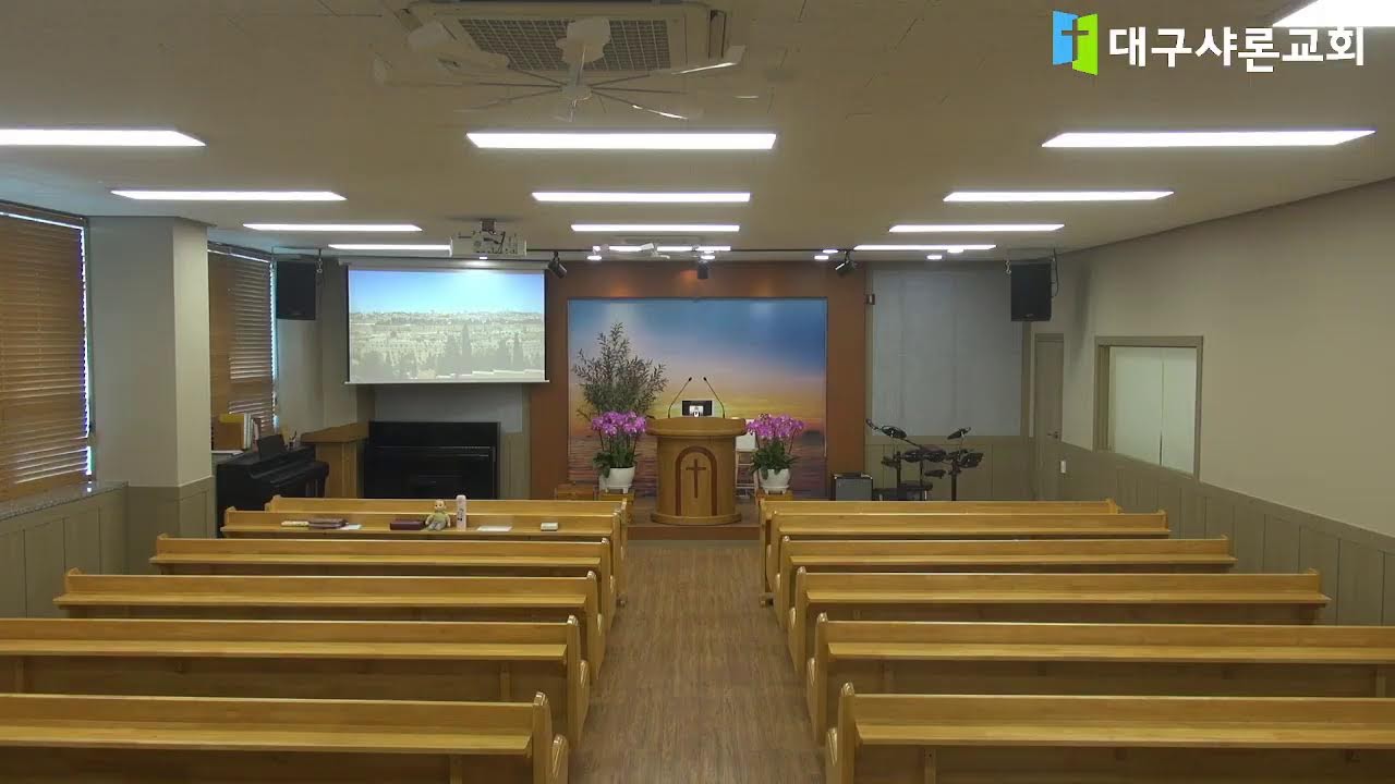 대구샤론교회 주일낮예배