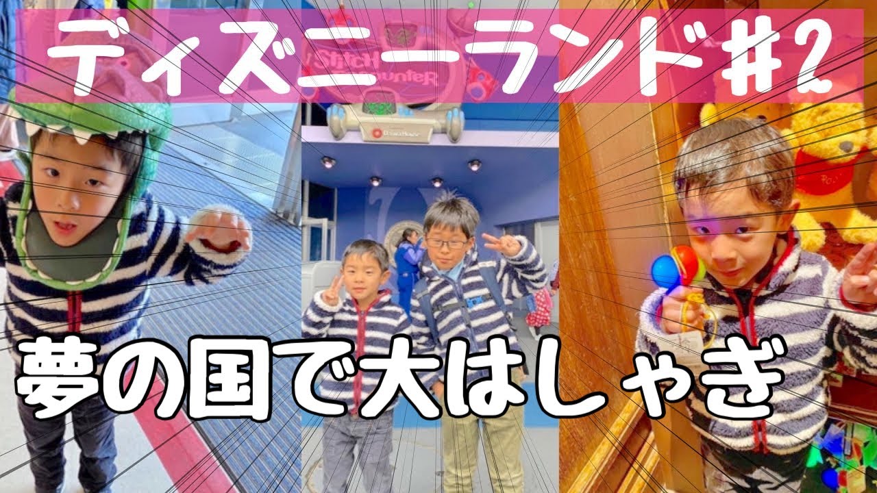 夢の国で家族旅行！スターウォーズ＆プーさんを満喫。笑顔が止まらないディズニーランドVlog②