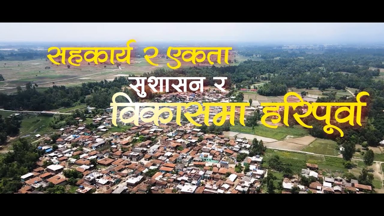 Haripurwa Municipality