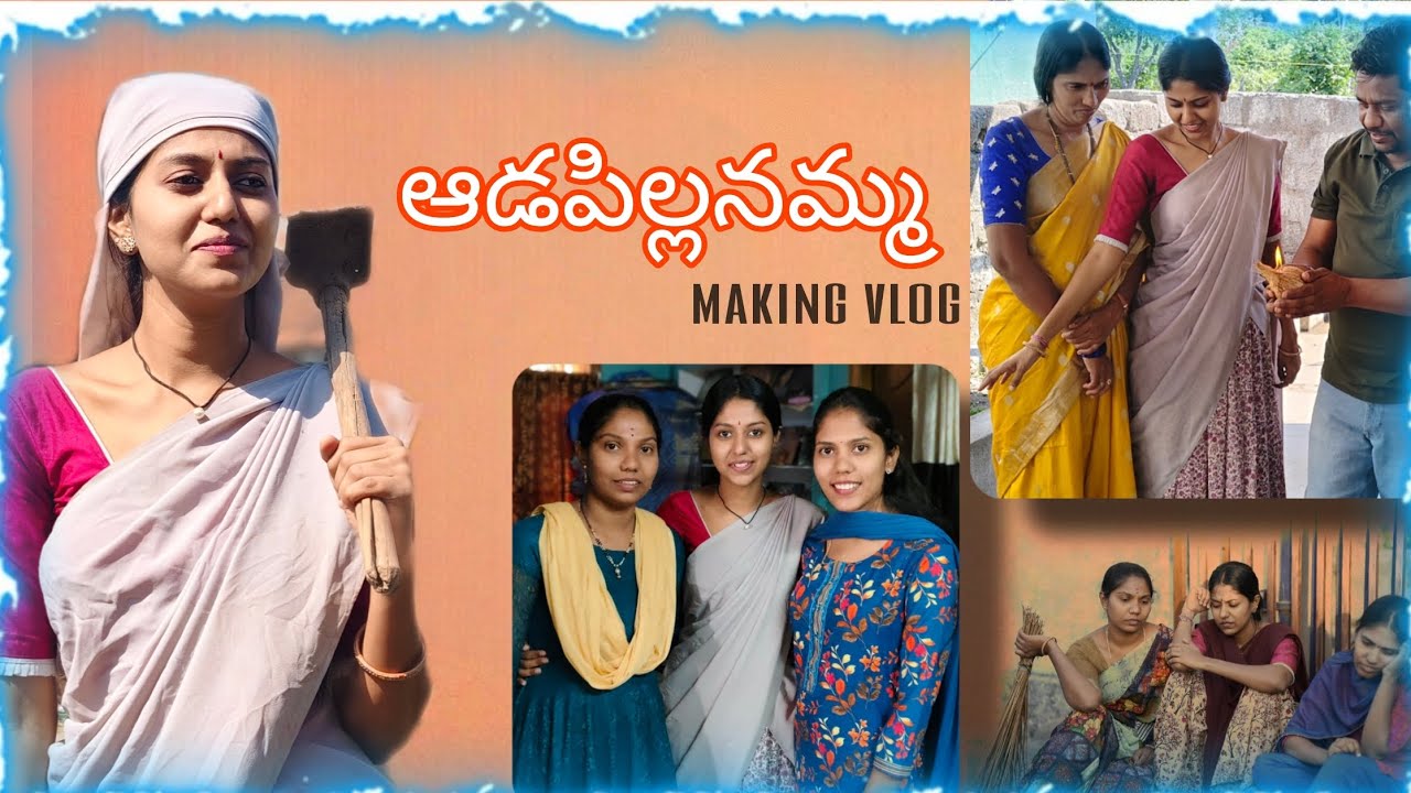 ఆడపిల్లనమ్మ Making vlog/ Shooting lo ma Fun / Sruthipriyapeddinti
