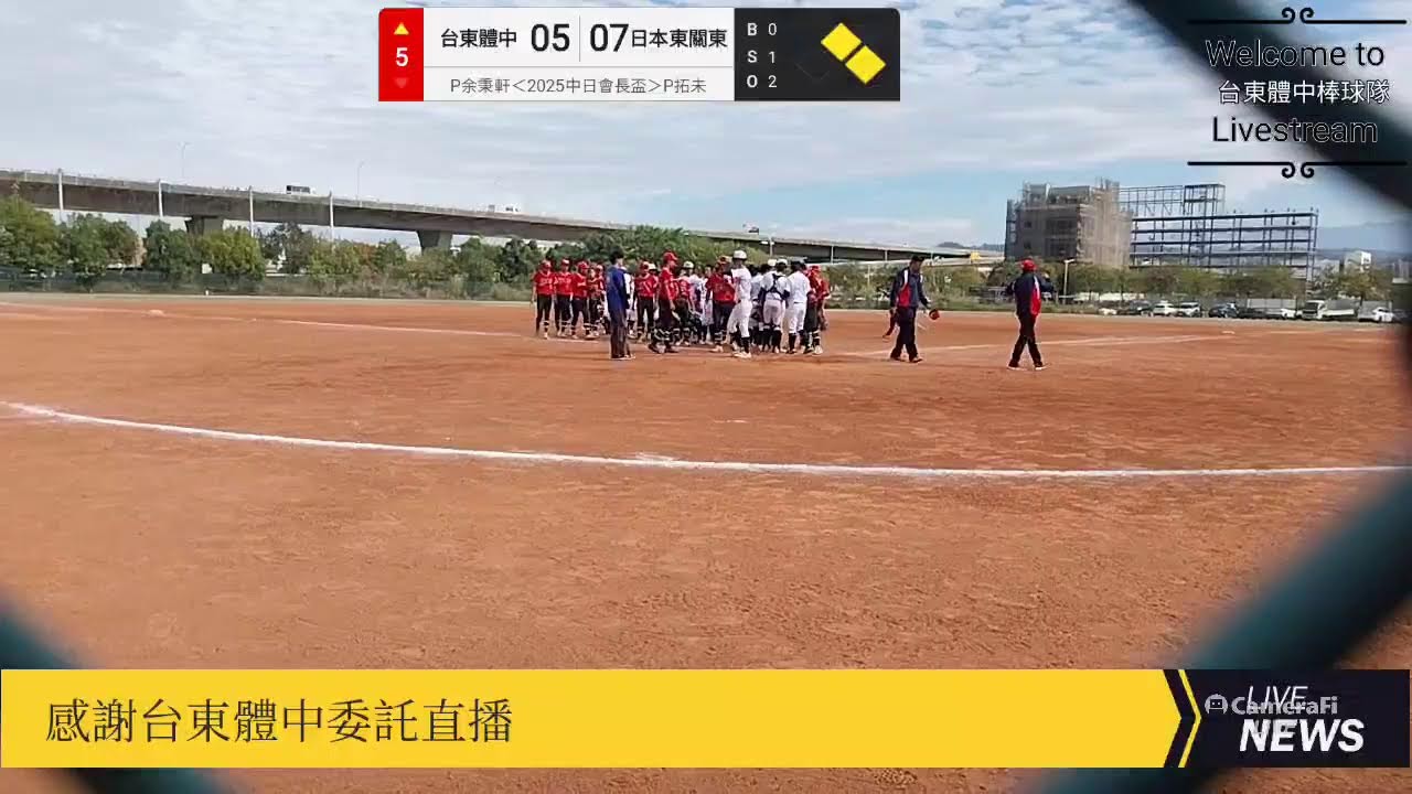 2025中日會長盃 台東體中：日本東關東