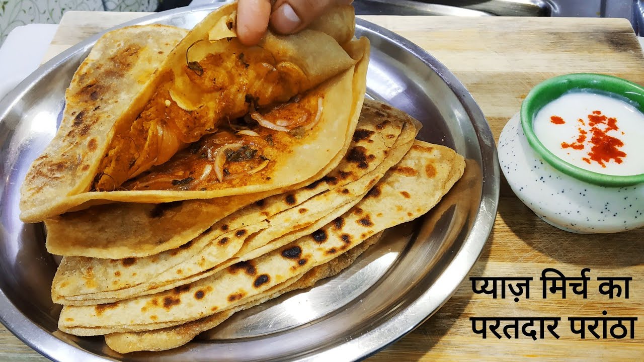 प्याज़ मिर्च का तीखा चटपटा परतदार परांठा | Onion Chilli Paratha Recipe | Paratha Recipe