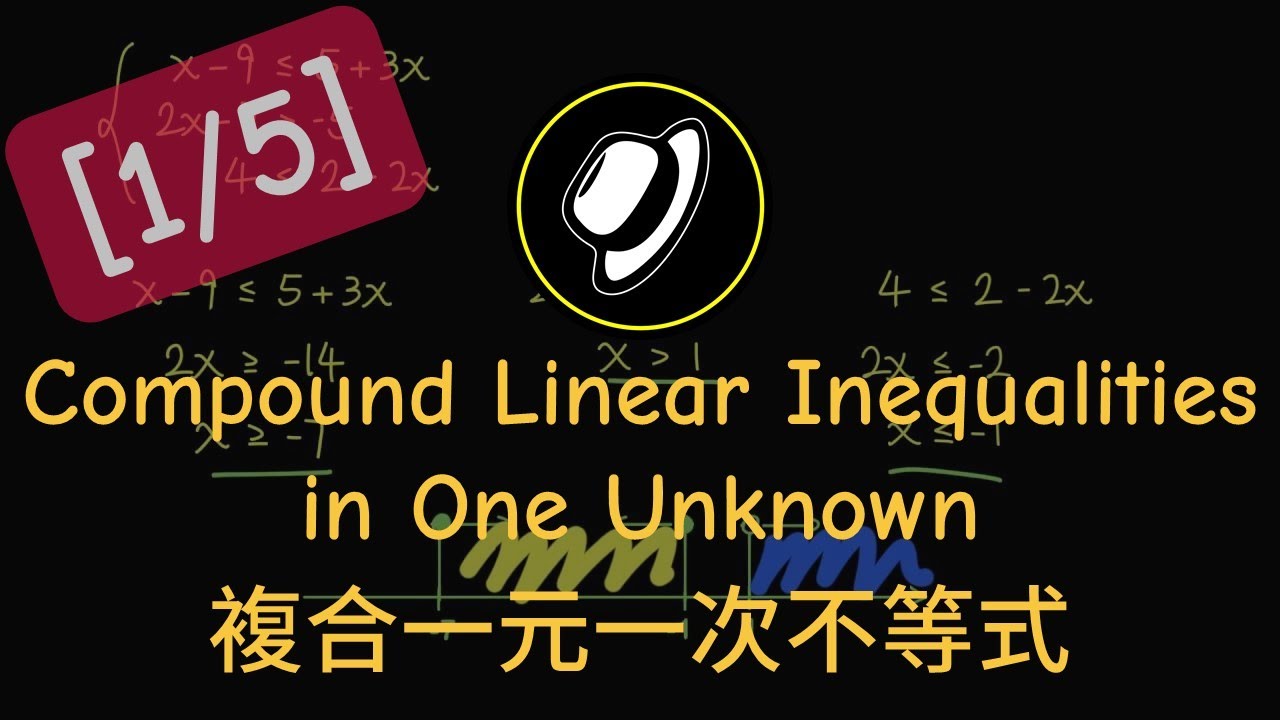 複合一元一次不等式 | Compound Linear Inequalities in One Unknown