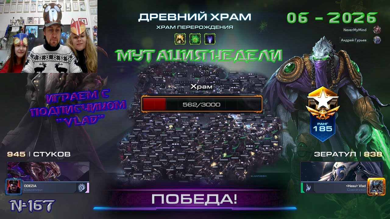 167. Мутация 06 недели 2026 -Храм перерождения - Древний храм