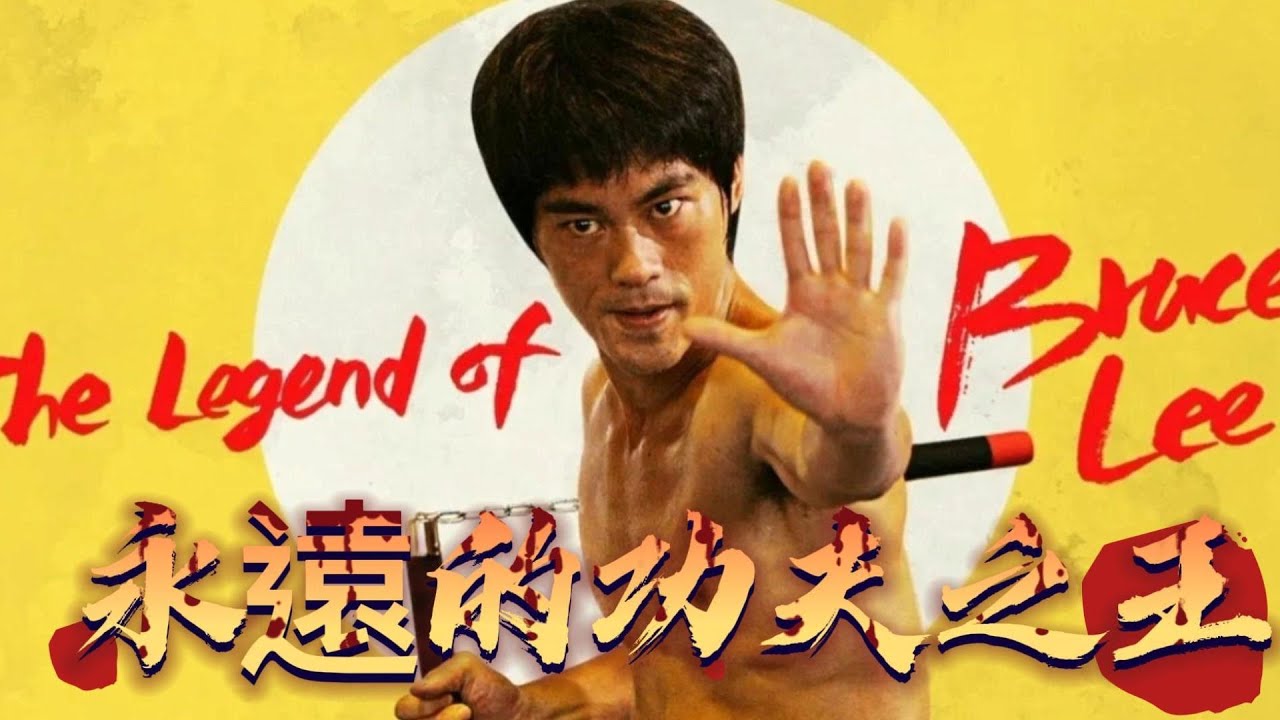 李小龍11秒KO西雅圖第一高手 中國功夫震撼全美華人！| 李小龍傳奇 李小龍 陳國坤 中國功夫【China Zone 流金歲月】
