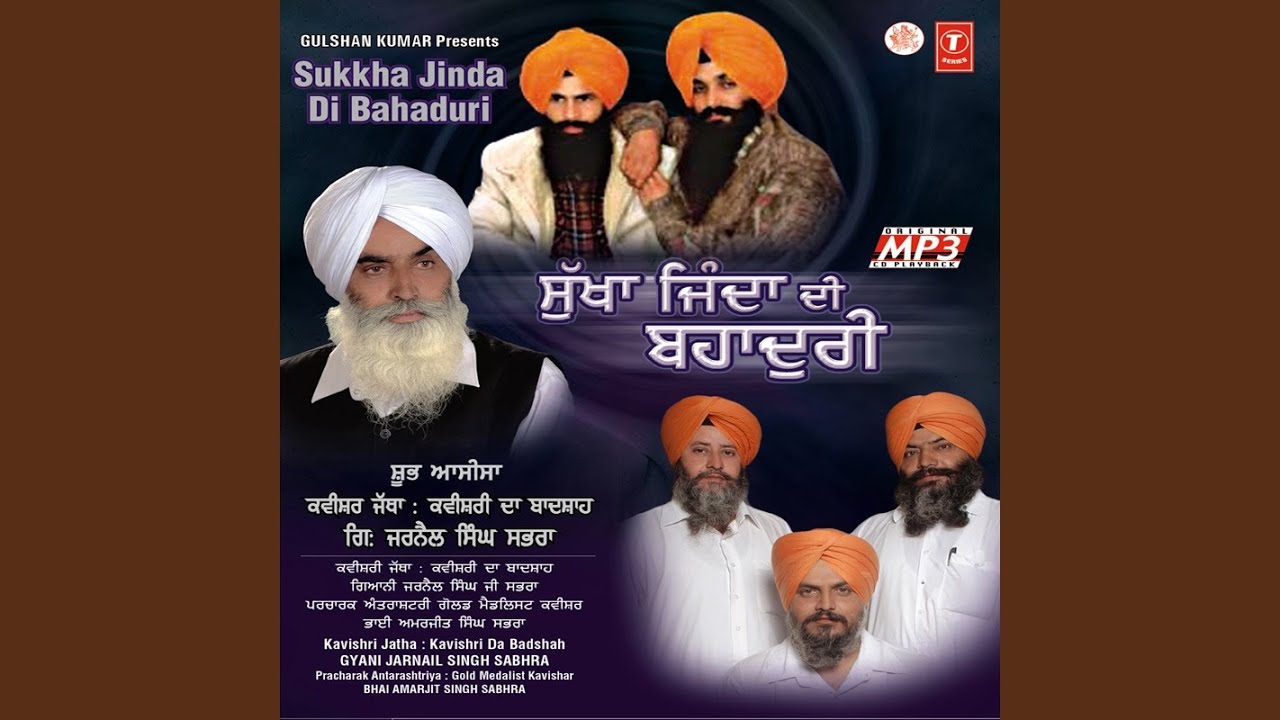 Sukha Jinda Di Bahaduri