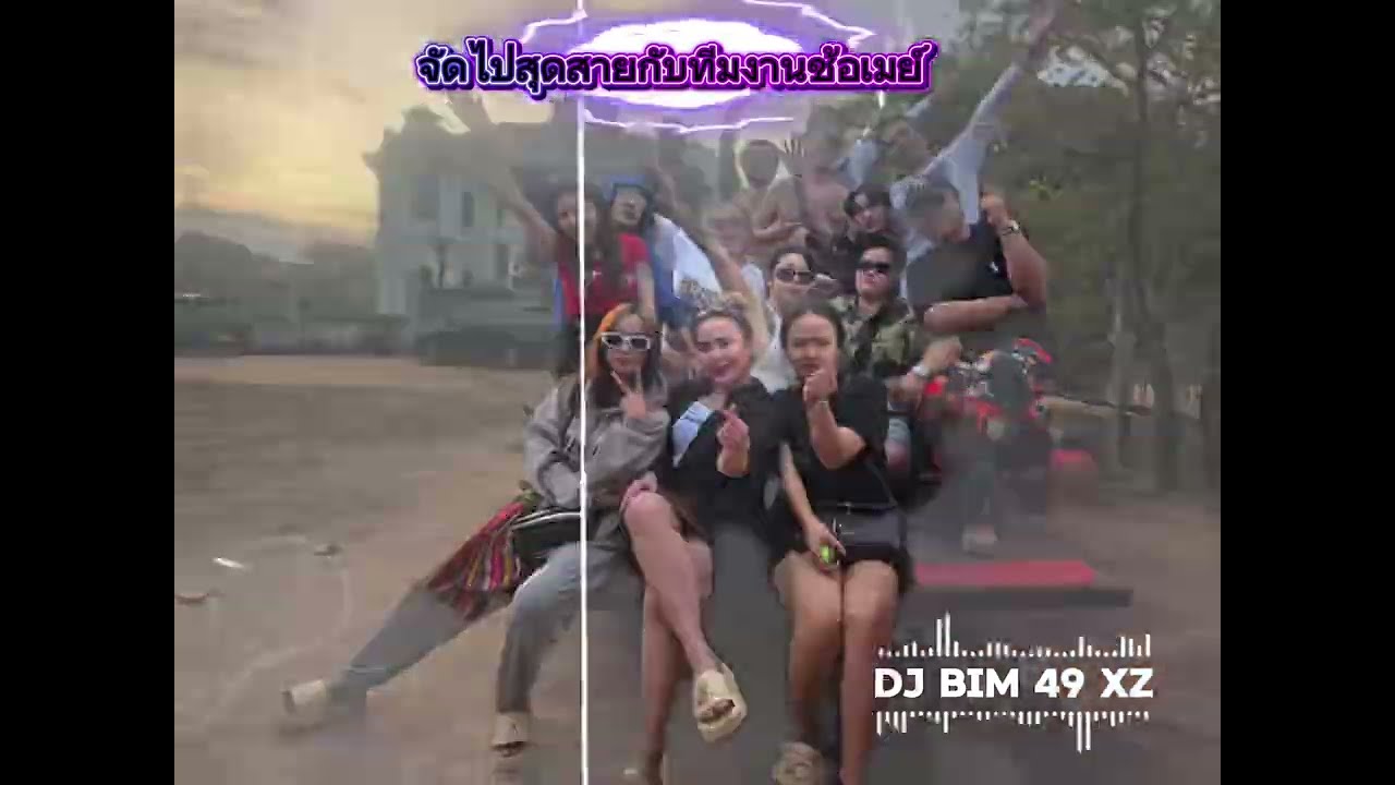 ฟิวไหลฟิวเจนฟิวเค Dj Bim 49Xz