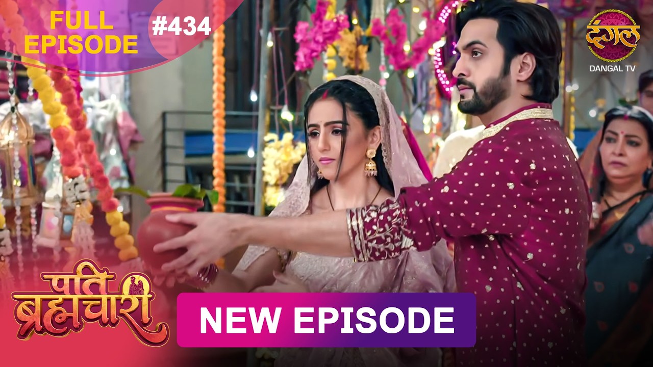 Pati Brahmachari | Full Episode 434 | 6 Oct 2026 | Full HD #Newepisode | Dangal TV