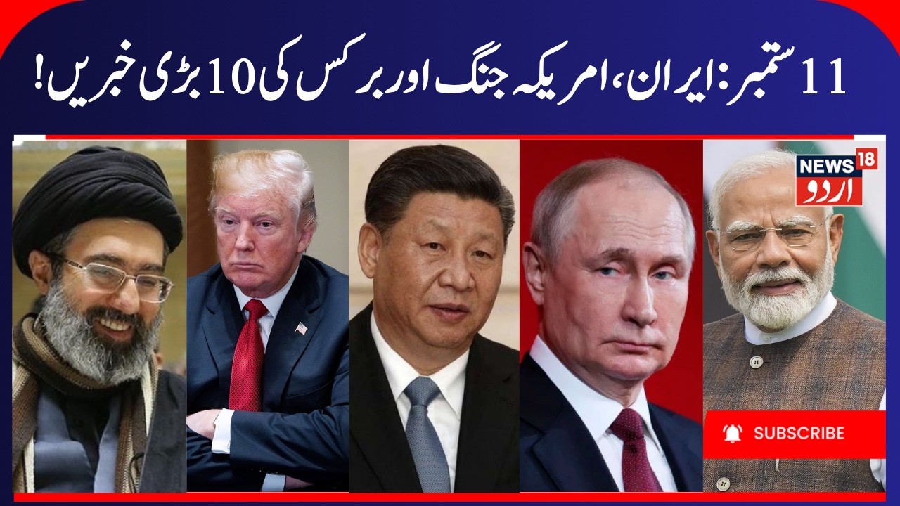 Iran America War Update, BRICS will Shape New World Order? | Putin, China PM, Modi & Mojtaba | N18G