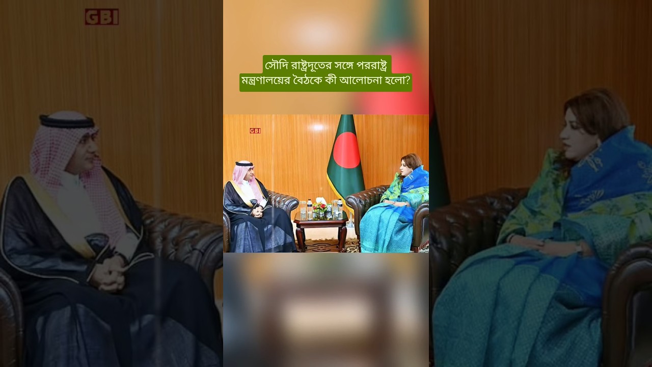 What Was Discussed at the Meeting with the Saudi Ambassador About the Two Bangladeshis?