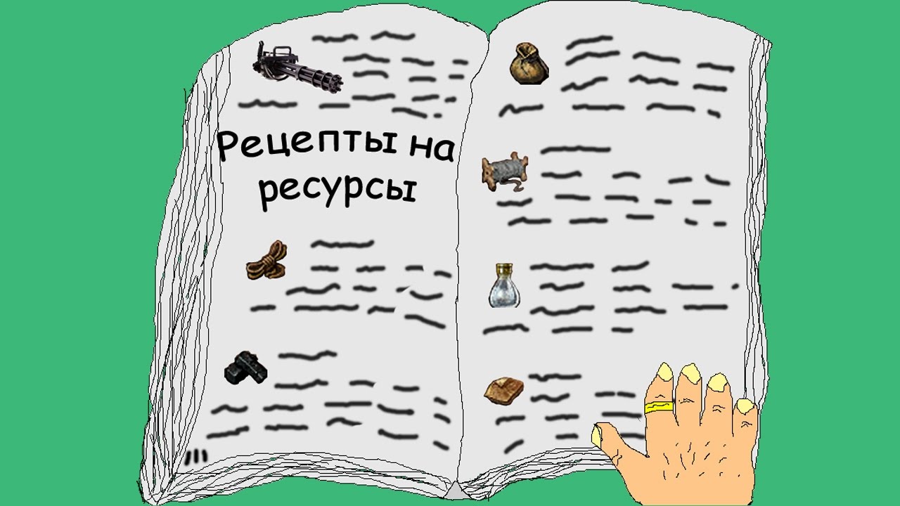 Рецепты на ресурсы 6-20 лвл в Lineage 2 | Интерлюд