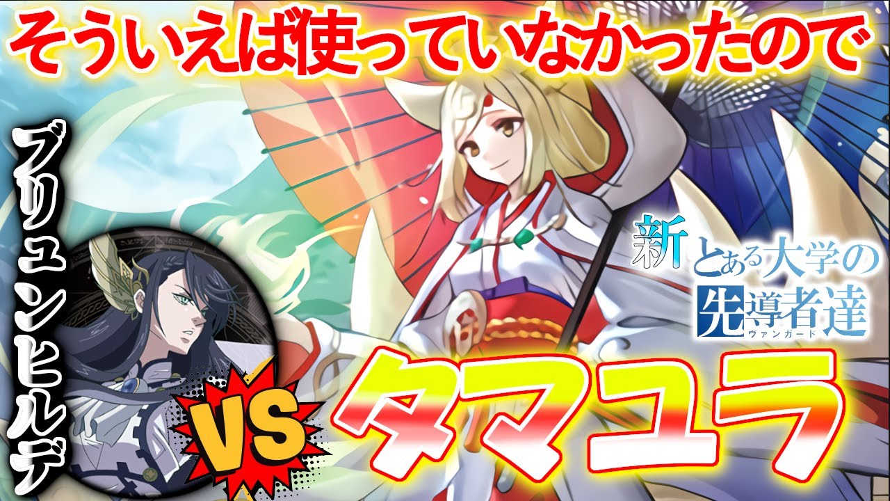 【ヴァンガード】新・とある大学の先導者達第34回【対戦動画】