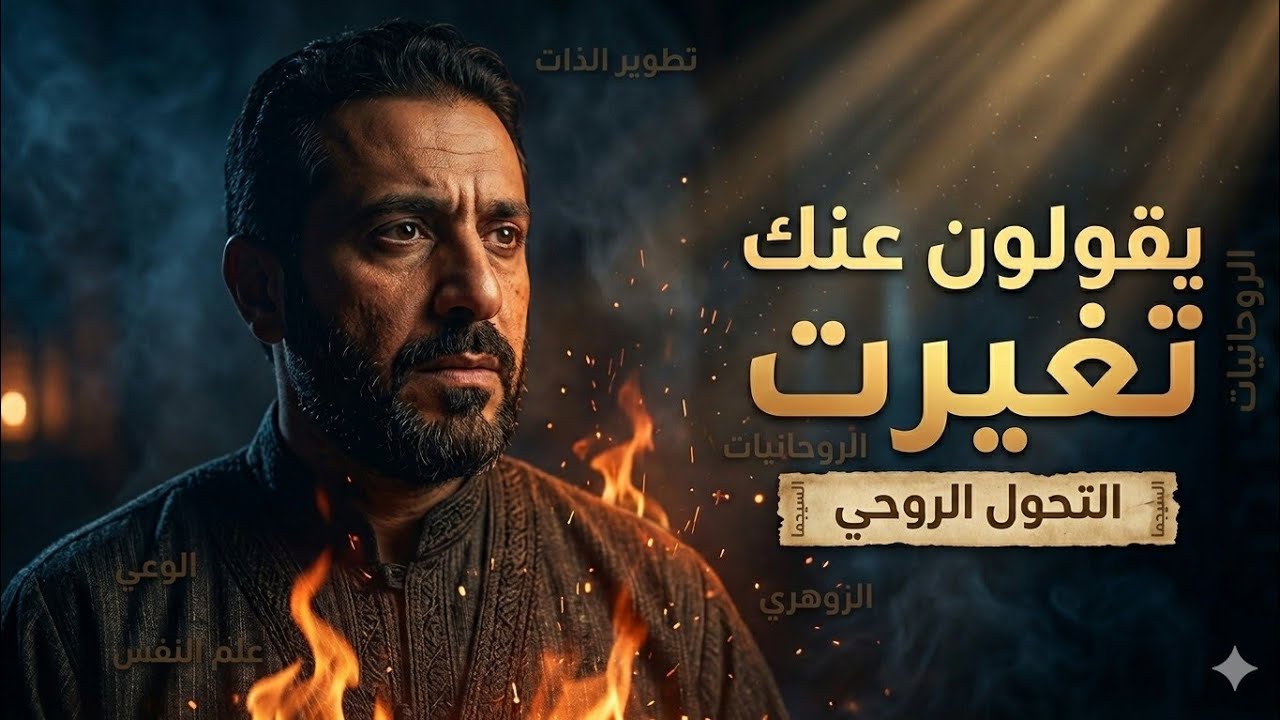 صمتك  يخيفهم | أنت لست متاحًا للجميع… وهذه هي قوتك الحقيقية و حين تسحب طاقتك يتغيّر كل شيء