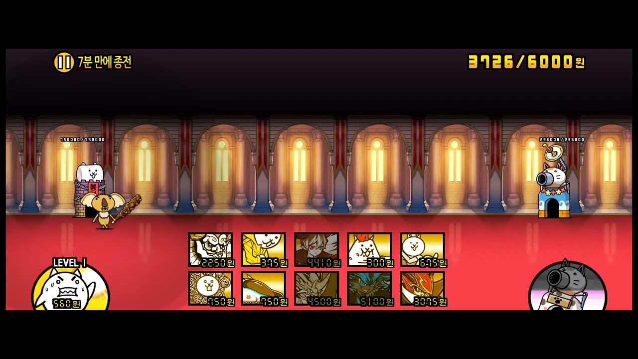 우리들의 발렌타인 전쟁, 2성, 7분 만에 종전