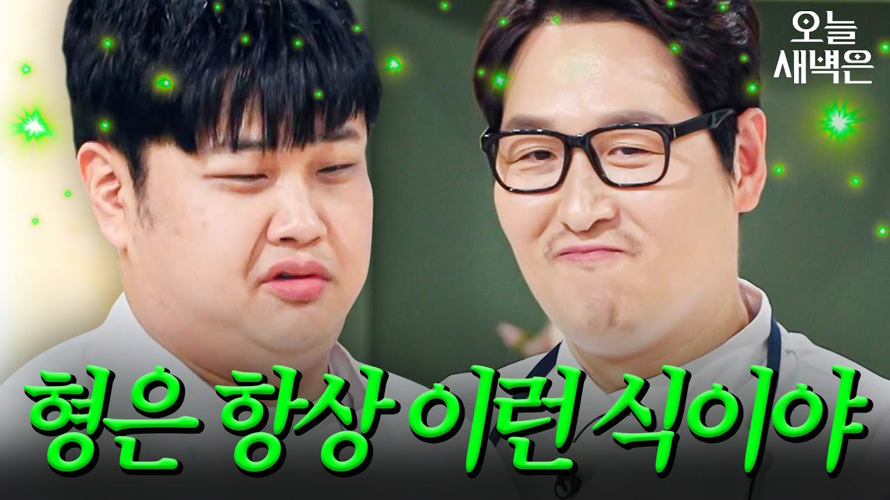 절대 져주지 않는 손종원 짝꿍(?) 풍이 형한테 결국 삐진 윤남노｜냉장고를 부탁해｜JTBC 260125 방송