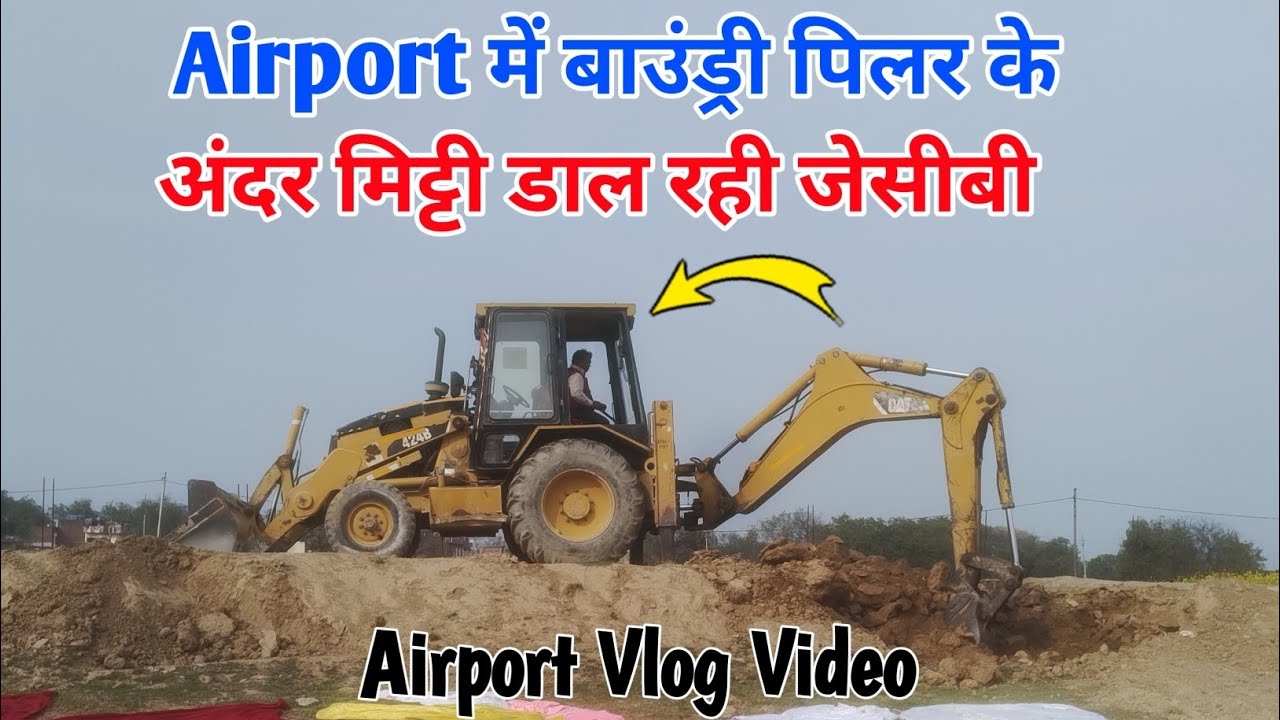 Varanasi Airport Boundary Ka Naya Kaam | Ground Reality Vlog | Varanasi Airport Boundary Update ✈️