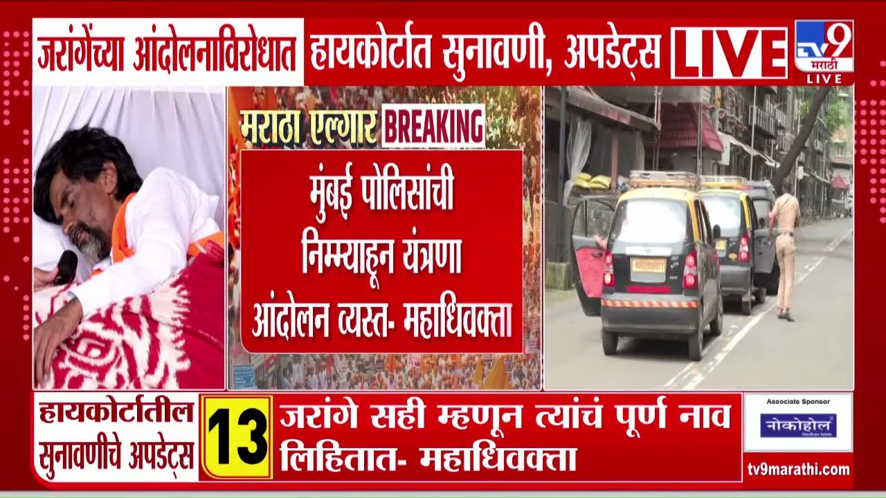 Bombay High Court Hearing | गणेशोत्सव सुरु असताना पोलिसांवर अधिकचा ताण - महाधिवक्ता