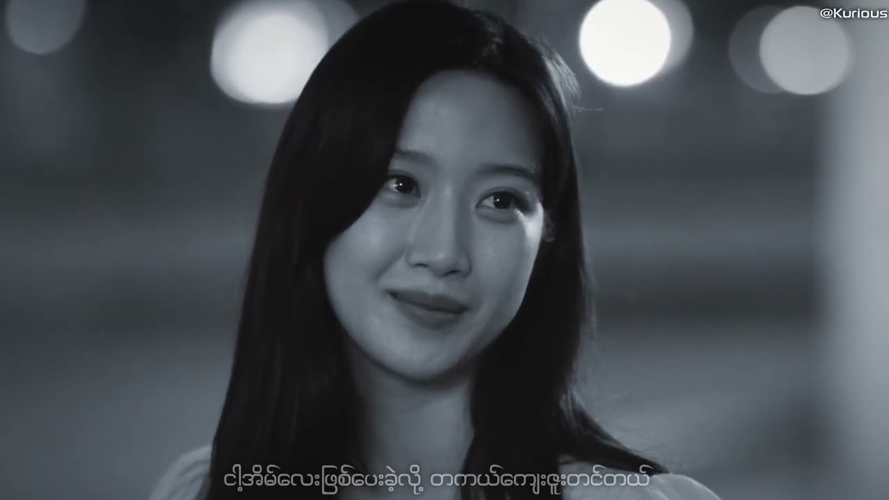 Once We Were Us FMV - အတိတ်