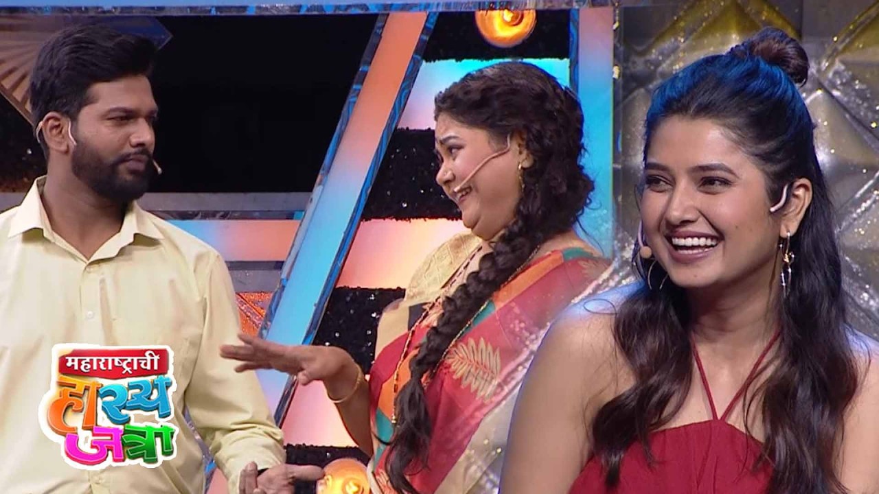तुम्ही काय कडक बुंदी आहे का हो केवढं कडक होताय | Maharashtrachi HasyaJatra | New Episode