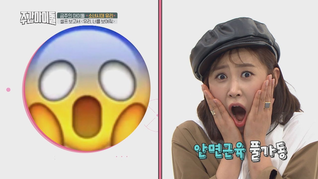 [Weekly Idol EP.375] the cute figure of YURI