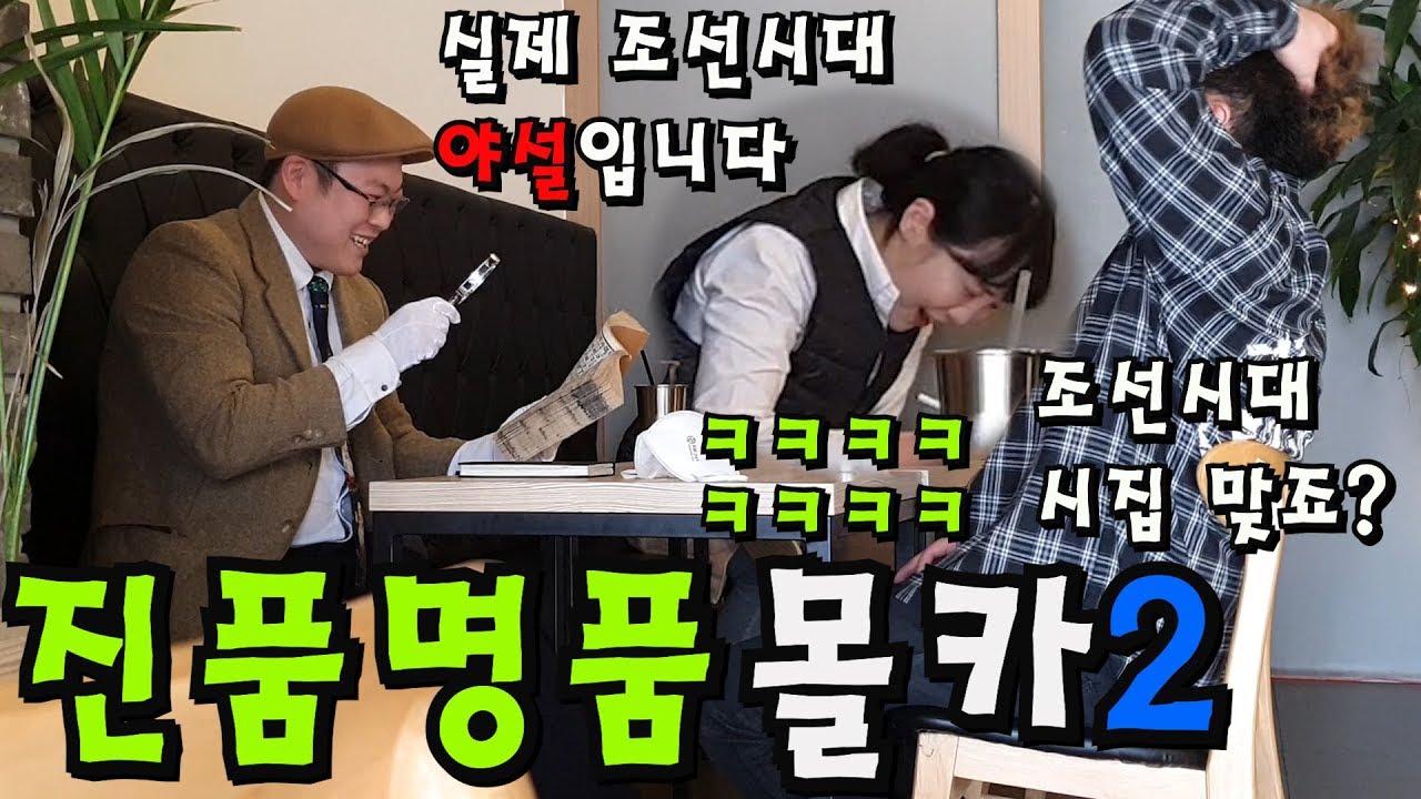 ENG) [몰카] 진품명품몰카2탄ㅋㅋㅋ정신나간 감정에 여성분 호흡곤란ㅋㅋㅋㅋㅋ