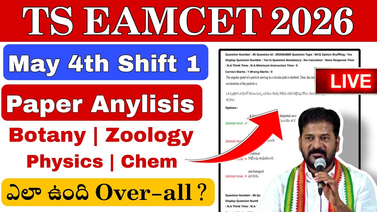TS EAMCET 2026 || May 4th Shift 1 Paper Analysis || Physics ✅ Chem ✅ Biology ✅ 