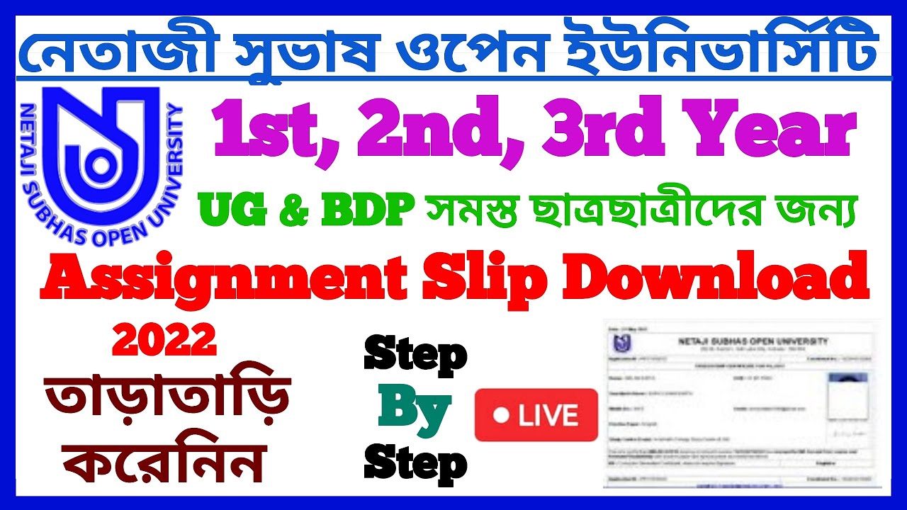 UG & BDP Online Assignment Slip download Full Process Step By Step NSOU