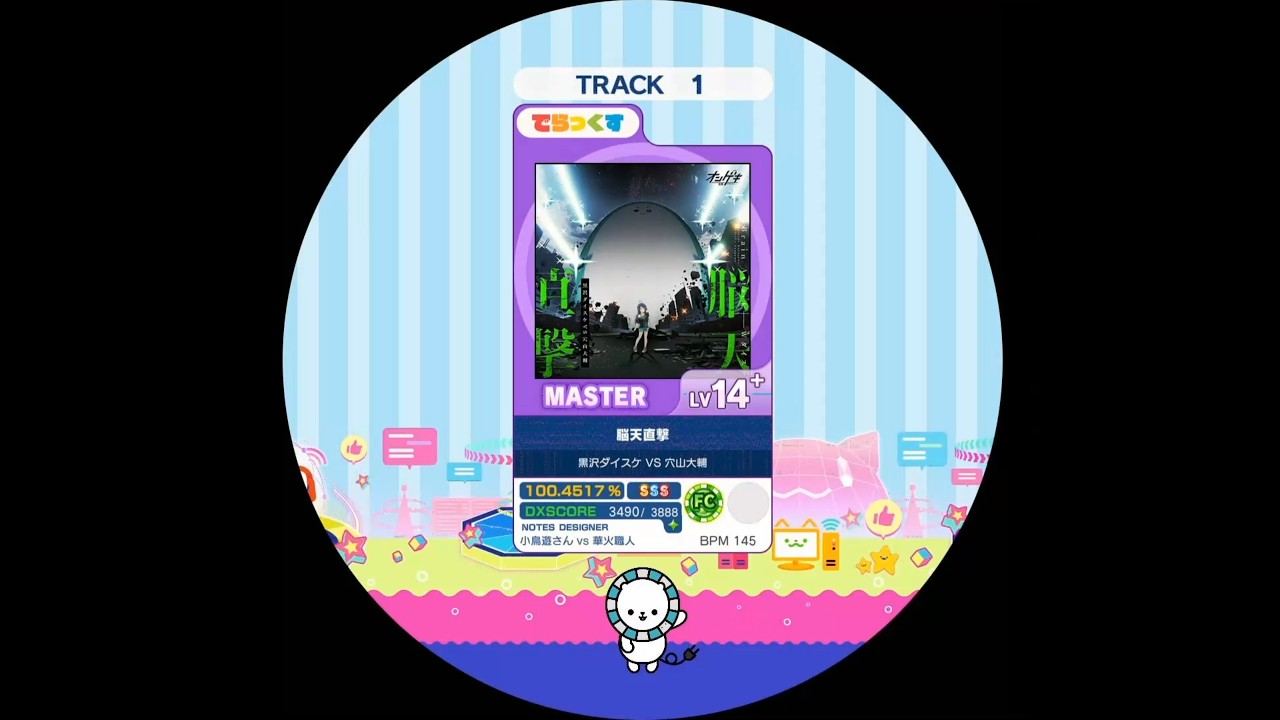 [Maimaiでらっくす] 脳天直撃 SSS+ [Master 14+]