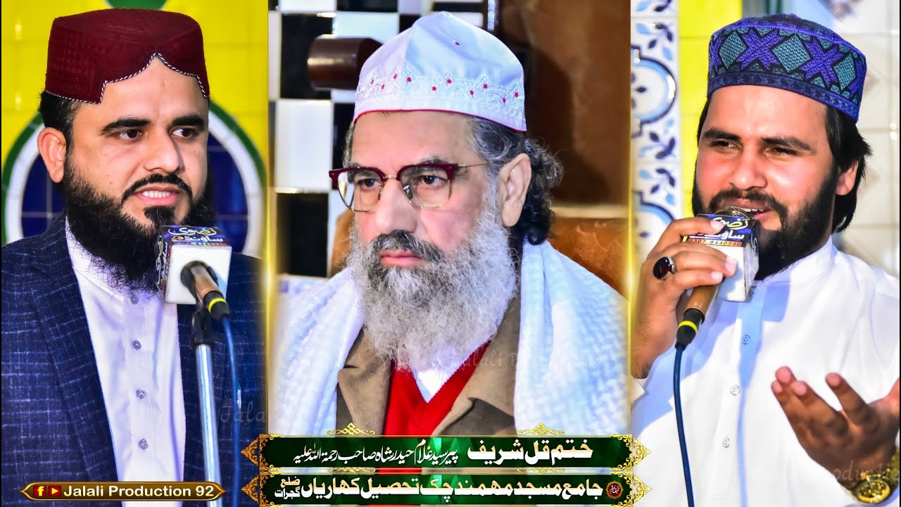 Khatm e Qul Shareef | Bilal Haider Kalam Mian Muhammad bakhsh/Saifulmalook | Mehmmand Chak  9.2.2026