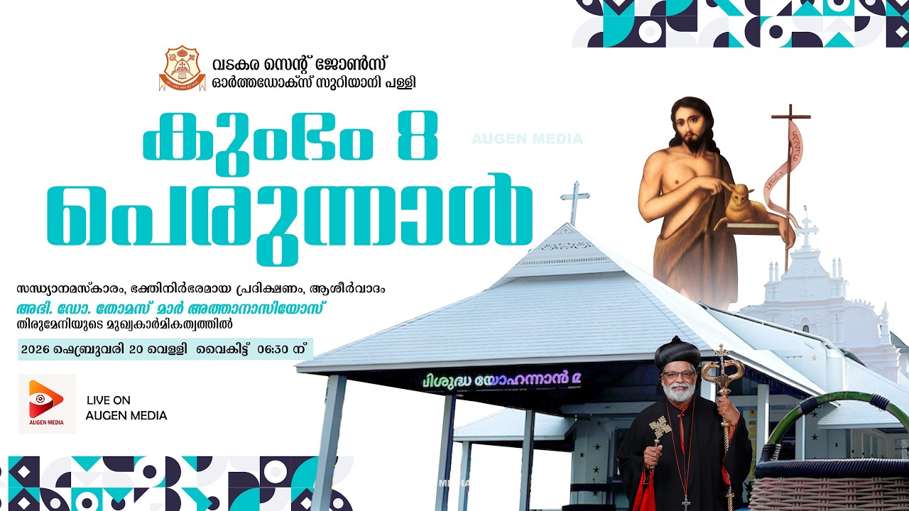 Vadakara, St John's Orthodox Syrian Church- Sandhyanamskaram, Rasa | H. G. Dr. Thomas Mar Athanasius