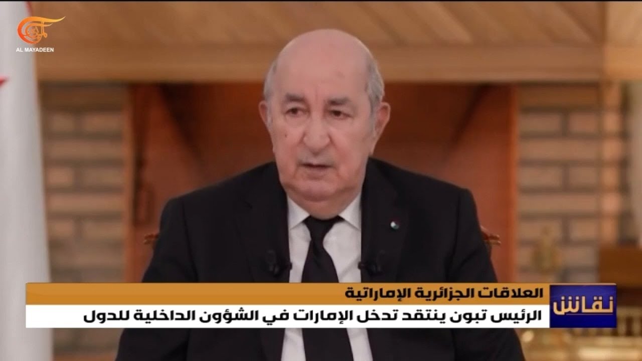 الجزائر تعلن تجميد اتفاقية الخدمات الجوية مع الإمارات... ما الأسباب؟
