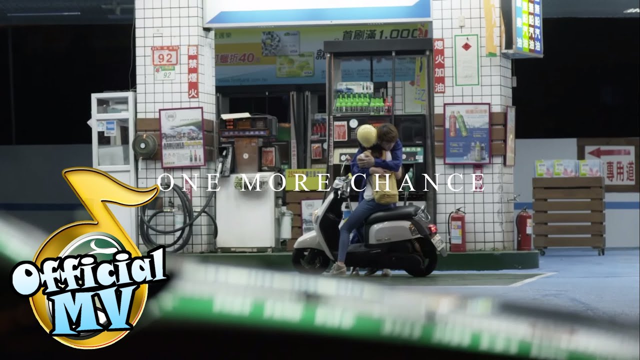 蕭閎仁- One More Chance (無限延伸官方完整版MV)